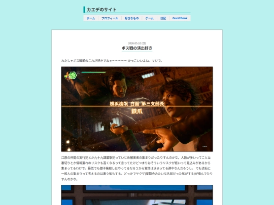 LostJudgment/4 screenshot