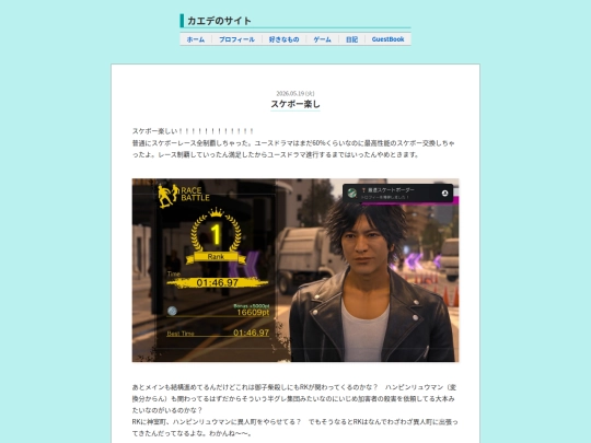 LostJudgment/5 screenshot