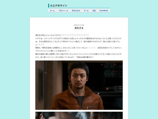 LostJudgment/6 screenshot