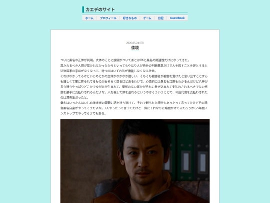 LostJudgment/7 screenshot
