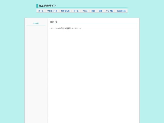 diary screenshot