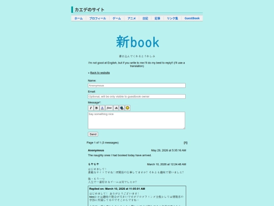 guestbook screenshot