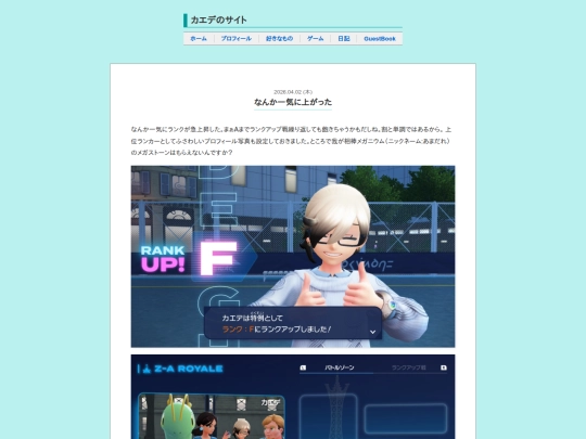pokemonZA/4 screenshot