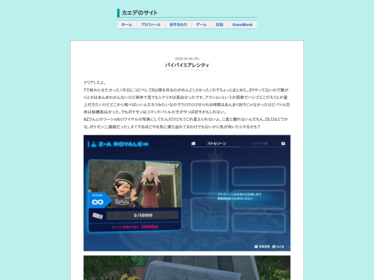 pokemonZA/7 screenshot