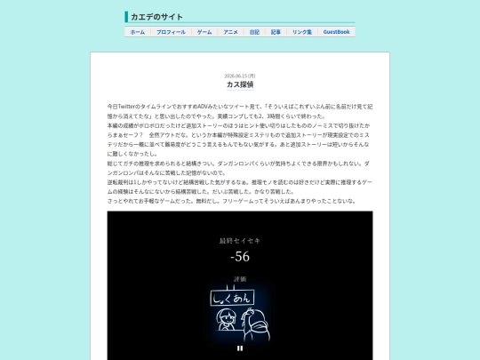 statusDetective/1 screenshot