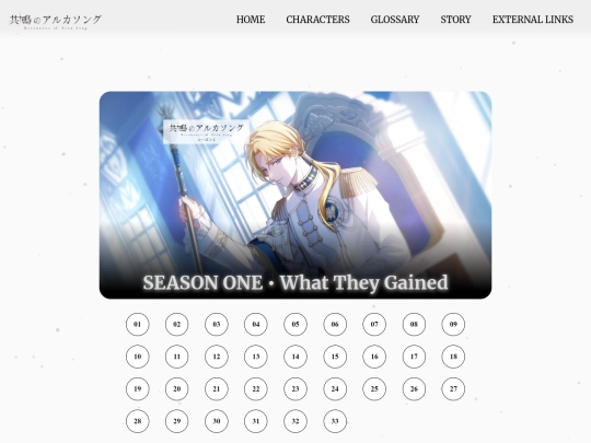 season1 screenshot