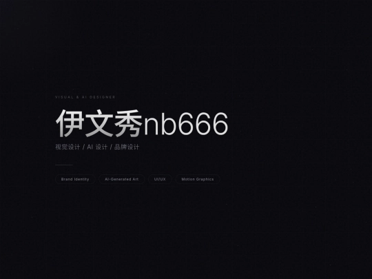 portfolio screenshot