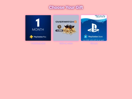 gifts screenshot