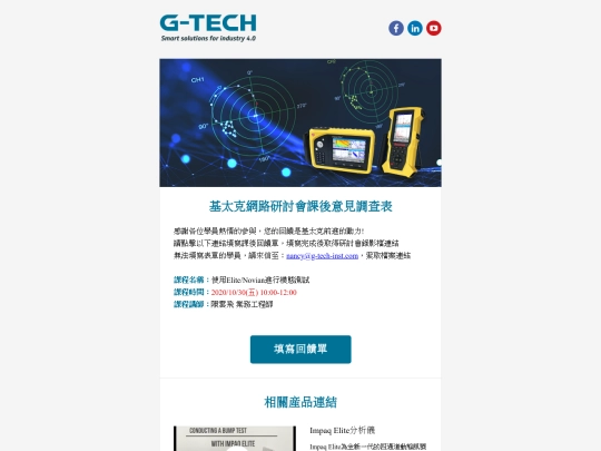 QuestaWebinarEDM screenshot