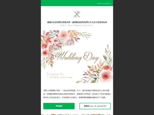 WeddingCard screenshot