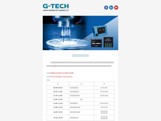 webinarDM1218 screenshot