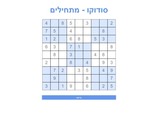 Sudoku for beginners screenshot