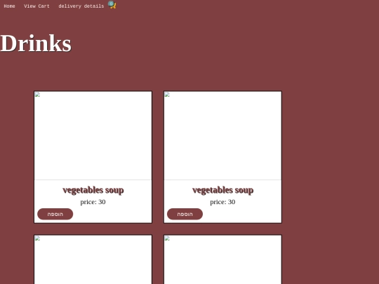 site/drink screenshot