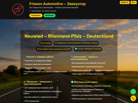 ru screenshot