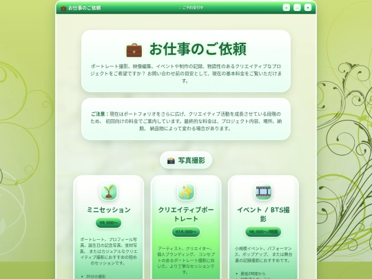 ja/services screenshot