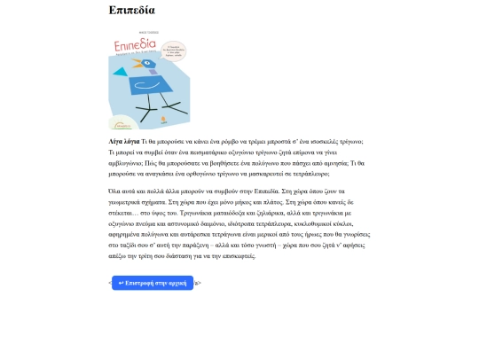 epipedia screenshot