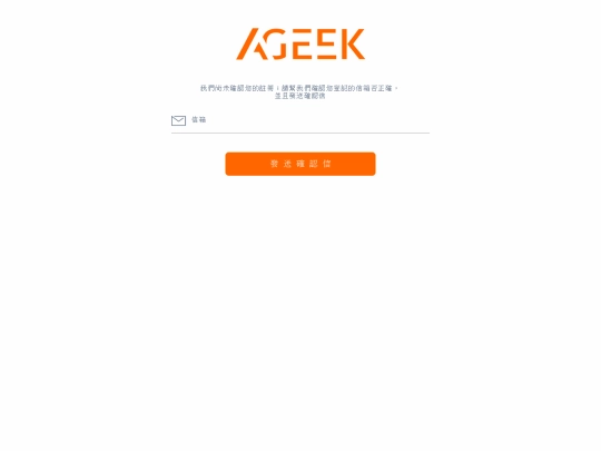 signup-confirm screenshot