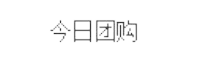 images/未标题-1_84.gif